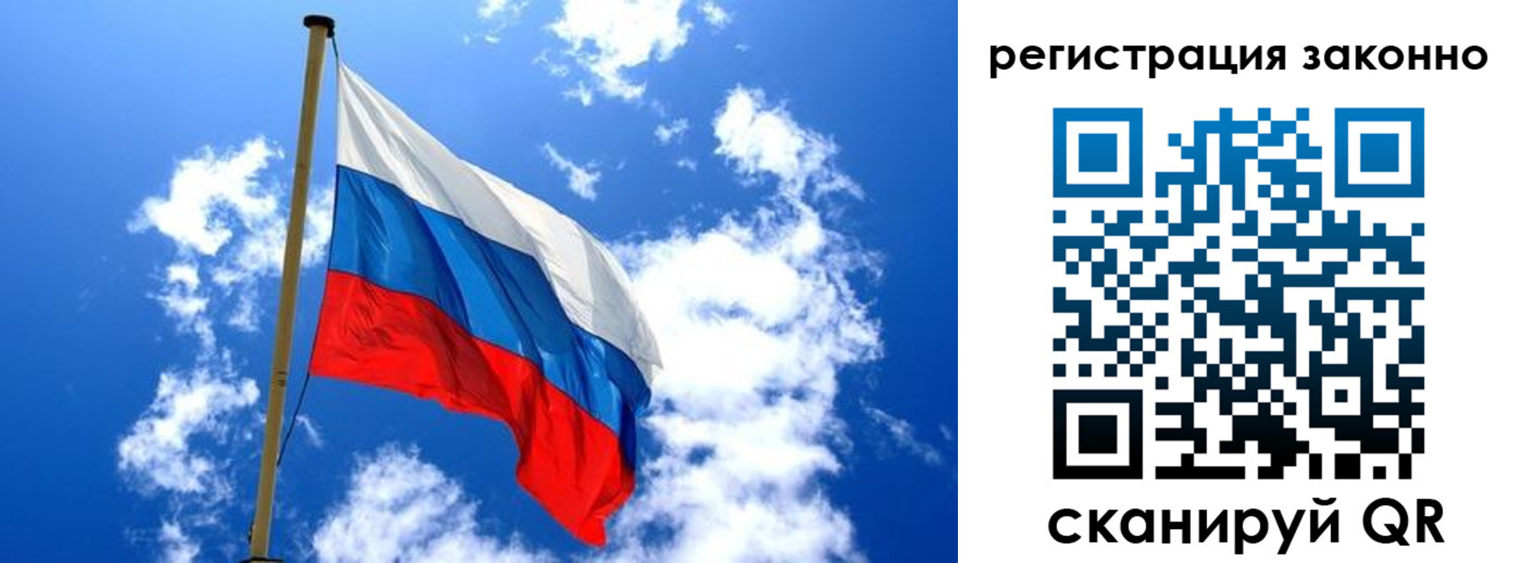 временная регистрация законно в Почепе