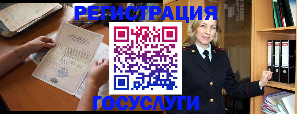 временная регистрация недорого в Почепе