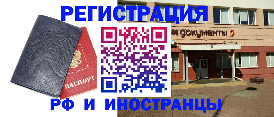 временная регистрация госуслуги в Почепе