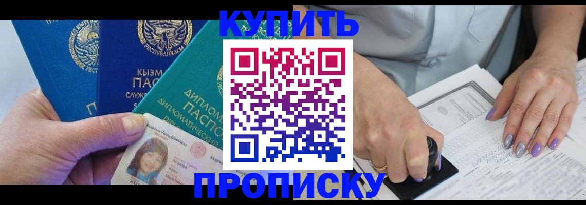 временная регистрация надежно в Почепе
